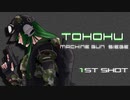 【R6S】東北マシンガンシージ　1発目