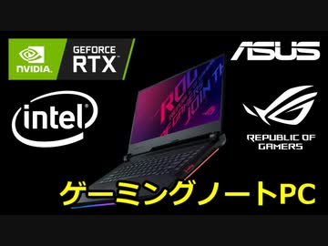 ゆっくりレビューASUS ROG 光るゲーミングノートPCその２