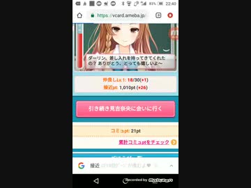 見吉と仲良くなる　聖王学園物語(前半1A)　人形焼きはつかわない