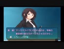 勇者が往く！　ギャルゲー嫌いとアマガミプレイ！ 絢辻司編　part2