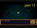 【初見実況】OneShot（公式日本語版）part12【飲酒注意】