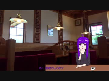 【創作】とある喫茶店にて【結月ゆかり】