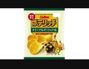 気になる報告 #2991