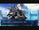 勇者が往く！　FGO１部を越えたので２部初見実況　part68