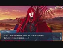 勇者が往く！　FGO【ラスベガス御前試合】実況　part22