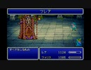 探求の旅の始まり FFV　【実況】part30