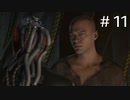 【DETROIT】アンドロイドがいる世界で【#11】