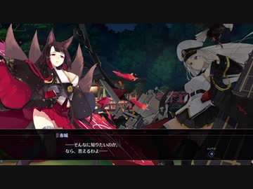 【アズールレーン クロスウェーブ】抜錨！まな板と包丁#17