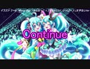 【初音ミク】Continue