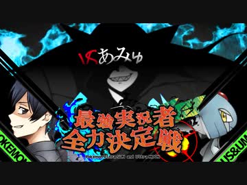 【ポケモンUSM】マラカッチガチンコ最強実況者全力決定戦【VS あみゅさん】