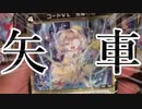 ただのにじさんじオタのwixoss開封動画
