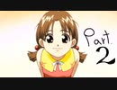 特急列車でも恋がしたい男　Part.2