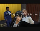 アダムとイブのヒストリー～eposode7～