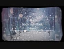 【歌ってみた】ヒロイン / back number【cover】