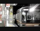 illumina -Hankyu Railway-