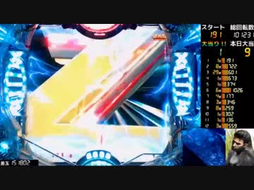 【ﾊﾟﾁﾝｺ実機】CRFバイオハザードリべレーションズ【船舶21日目】