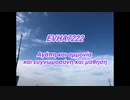 EVHA7222Ελληνικά