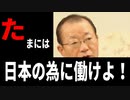 麗しき和の世界情勢     そんな提案受けられる訳ないでしょ！20190904