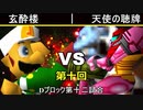 【第十回】64スマブラCPUトナメ実況【Dブロック第十二試合】