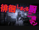 【初見】厨二病の私が精神ブレイク！【実況】part25