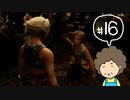 おばちゃんがFF12を実況プレイ part16