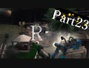 【実況】革命をかけるロボット part23