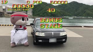 【スト2ボーナスステージ】リアルにやったら車が全壊！！