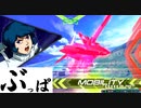 【EXVS2】ぶっぱの集い その１２（Z、ユニ、X2、モンテーロ）【身内戦】