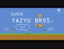 マリオと化した先輩。