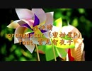 【空模様にまつわる用語で】快晴、他【替え歌】
