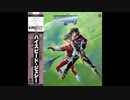 1989年09月05日　OVA　ハイスピード・ジェシー　主題歌　「Please Please Me」（円谷優子）