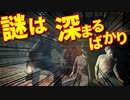 【初見】厨二病の私が精神ブレイク！【実況】part26