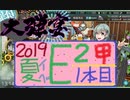 【艦これ】ほっぽ提督、大弾宴に参加する☆パート2【イベント回】
