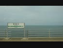 【日本海を】【車窓】信越本線 鯨波→青海川・右【見る】