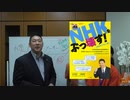 【皆様の清き一票で】ＮＨＫから国民を守る党【パチンコを守り抜く！】