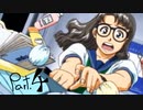 特急列車でも恋がしたい男　Part.4