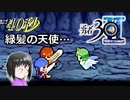 【勇者30 SECOND】継がれし勇姿。紡がれし時と、運命の錯綜。40秒