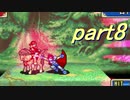 【ゆっくり】ＦＥ封印縛りプレイ幸運の剣　part8【実況】