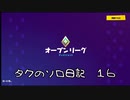 【フォートナイト】シーズンＸ デスラン＆ソロ ＃２８