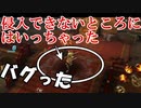【放送事故・バグ実況】真・三國無双斬攻略実況。ありえないところに入りました。徐庶は幸せになりたい（仮）その１６
