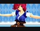 【東方MMD】小野塚小町でLap Tap Love