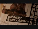 CoC探索者が実況する「428～封鎖された渋谷で～」#038