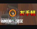#97 [レインボーシックスシージ]ゆっくり実況