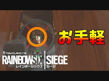 #97 [レインボーシックスシージ]ゆっくり実況