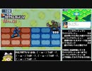【ゆっくり実況】ロックマンエグゼ６ＧをＰ・Ａだけでクリアする　第７話