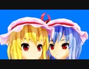 【東方MMD】フランとレミリアで大入道トーマス