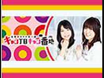 【ラジオ】加隈亜衣・大西沙織のキャン丁目キャン番地(237）