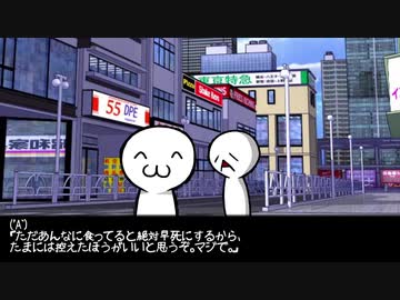 （　＾ω＾）「ちょっとファミレス付き合えお。」('A`)「え…やだ。」