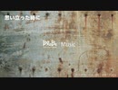 PlaDe - 思い立った時に / When  you inspire 【J-POP】