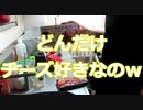 ｍｚがカレーを作る動画 2019/09/01